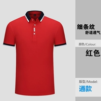 Красный единственный верх (стиль полосы штифта)