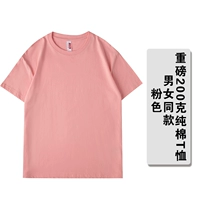 Розовый, 200 грамм