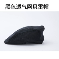 Черная дышащая чистая шляпа Берета (коллекция плюс покупка и доставка страхования доставки)