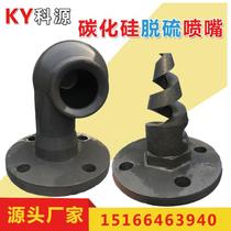 Silicon carbide vortex nozzle flange connection desulfurization tower spiral nozzle corrosion-resistant ceramic volute atomization sprinkler head