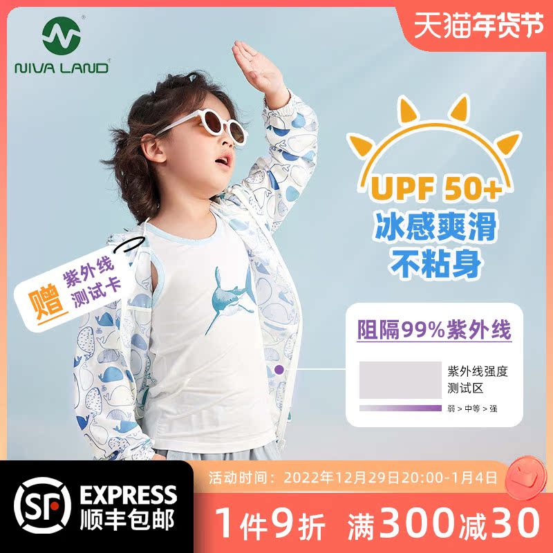 Nivelan children's sun protection clothing UPF50 boy 2022 summer new light and cool skin clothing baby