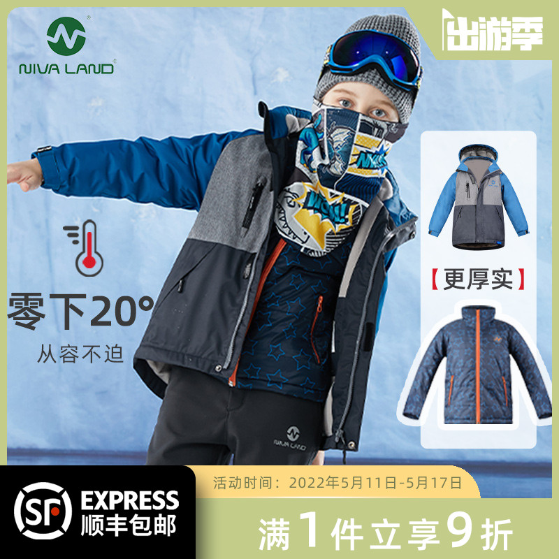 Nivelan boy thickened submachine clothes three-in-one 2021 autumn winter new cotton clothes Children laid cotton jacket warm and removable