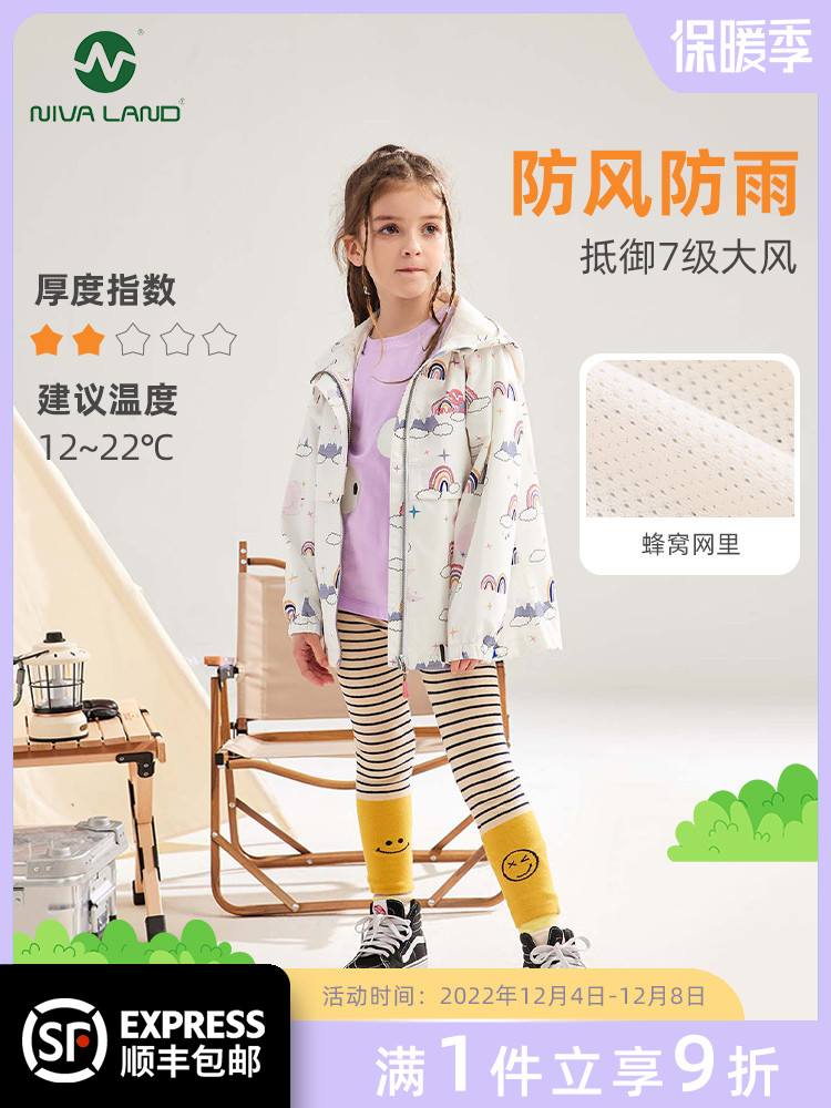 Niveland girls' rainbow light and thin jacket 2022 spring new net children's windproof and waterproof jacket
