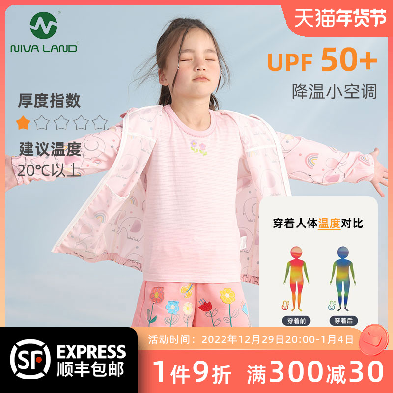 Nivelan girl ice silk sunscreen clothing 2022 summer new girl seaside skin clothing children's baby breathable