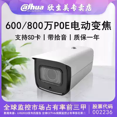Dahua webcam outdoor HD night vision electric zoom anti-high-altitude parabolic surveillance photography lens with POE