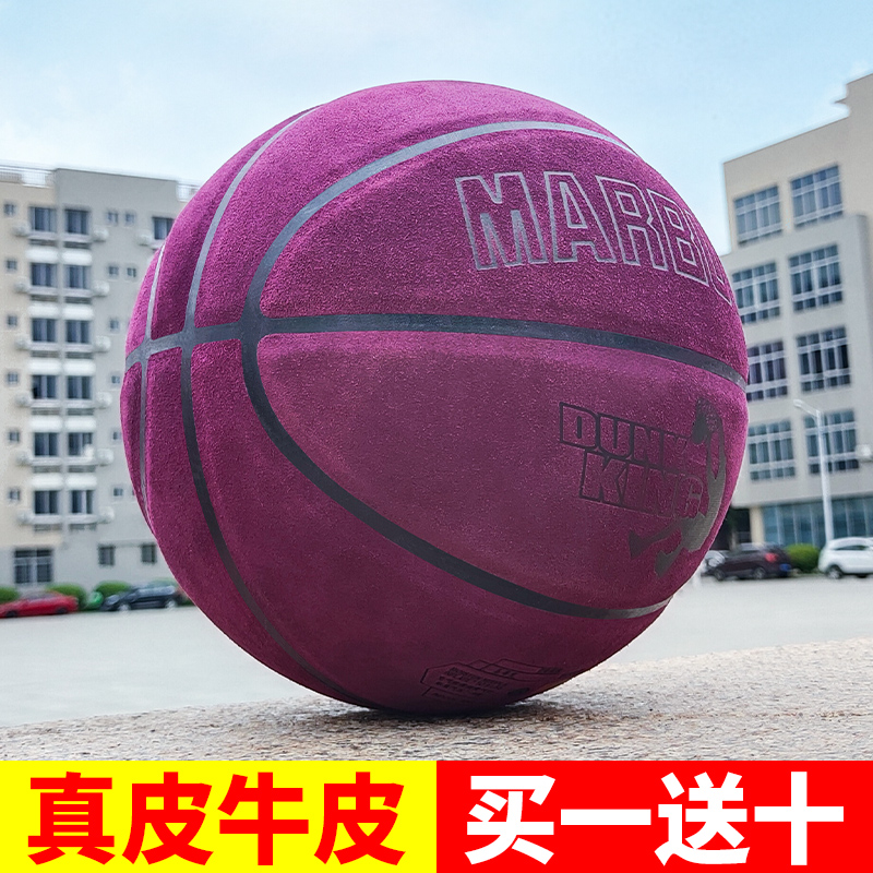 Mabri genuine leather beef leather basketball outdoor non-slip abrasion resistant cement ground adults 7 Number of basketball games dedicated