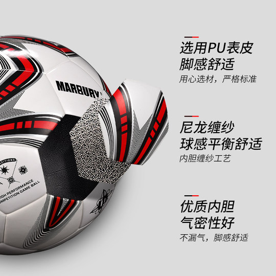 Balón especial de fútbol para niños n.° 4 para estudiantes de primaria, número 5 mundial profesional para adultos, copa blanca y negra para estudiantes de secundaria y entrenamiento de examen de ingreso a la escuela secundaria