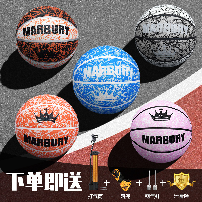 Marbury Children's Basketball Kindergarten No. 5 Primary School Competition Training Special No. 7 Wear-resistant Basketball