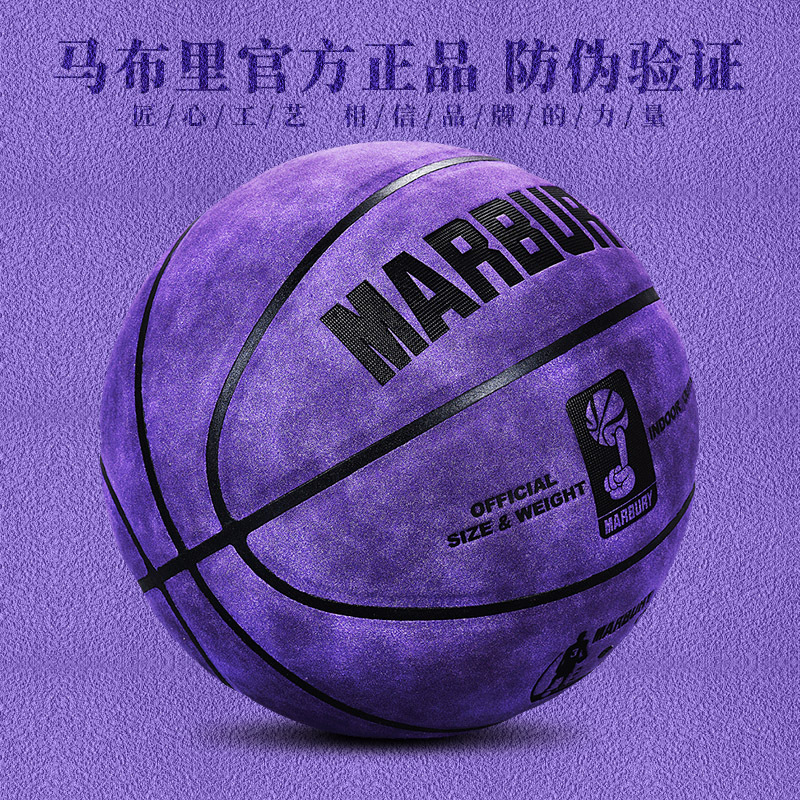 Marbury Genuine Basketball No. 7 Ball, Suede Soft Leather, King of Feel, Basketball No. 5 for Children, Outdoor Cement Floor, Wear-Resistant Marbury Genuine Basketball No. 7 Ball, Suede Soft Leather, King of Feel, Basketball No. 5 for Children, Outdoor Cement Floor, Wear-Resistant