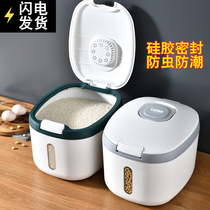  Kitchen household rice bucket insect-proof and moisture-proof sealed thickened rice tank storage tank flour and grains storage rice box box