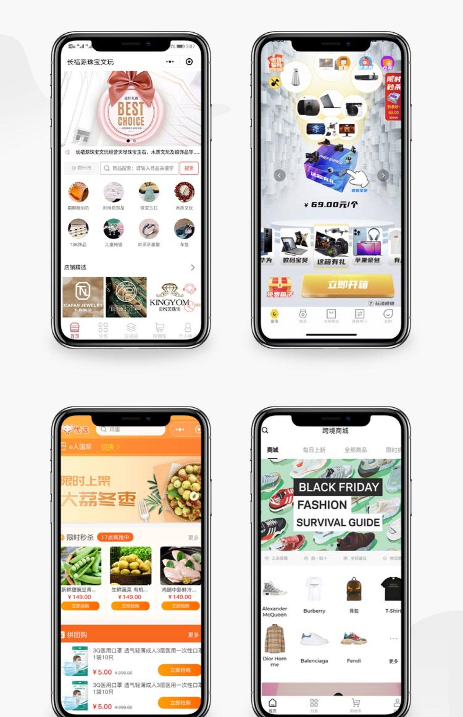 一番赏小程序APP开发源码系统成品搭建H5商城公众号盲盒小程序