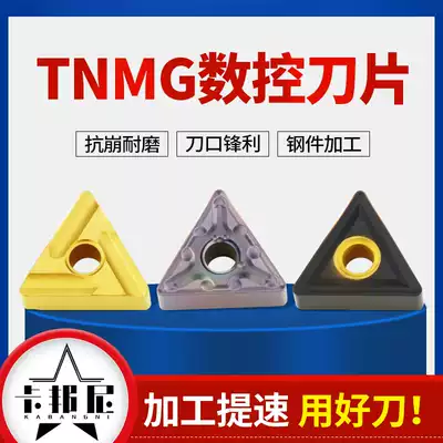 CNC blade triangular outer circle steel parts TNMG160404 08 double-sided inner hole machine clip partial hard turning tool