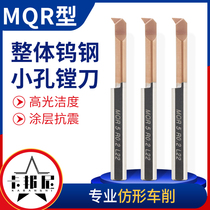 CNC tungsten steel alloy shockproof inner hole boring tool Micro Small hole turning tool small hole boring tool small hole boring tool Rod MQR