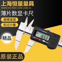 Constant sheet digital display caliper 0-150 blade blade edge type electronic Vernier outer Groove High Precision diameter oil label