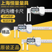 Constant inner groove digital display vernier caliper 10-150 cutter Tip Tip inner hole round inner groove 300 diameter 200 oil mark