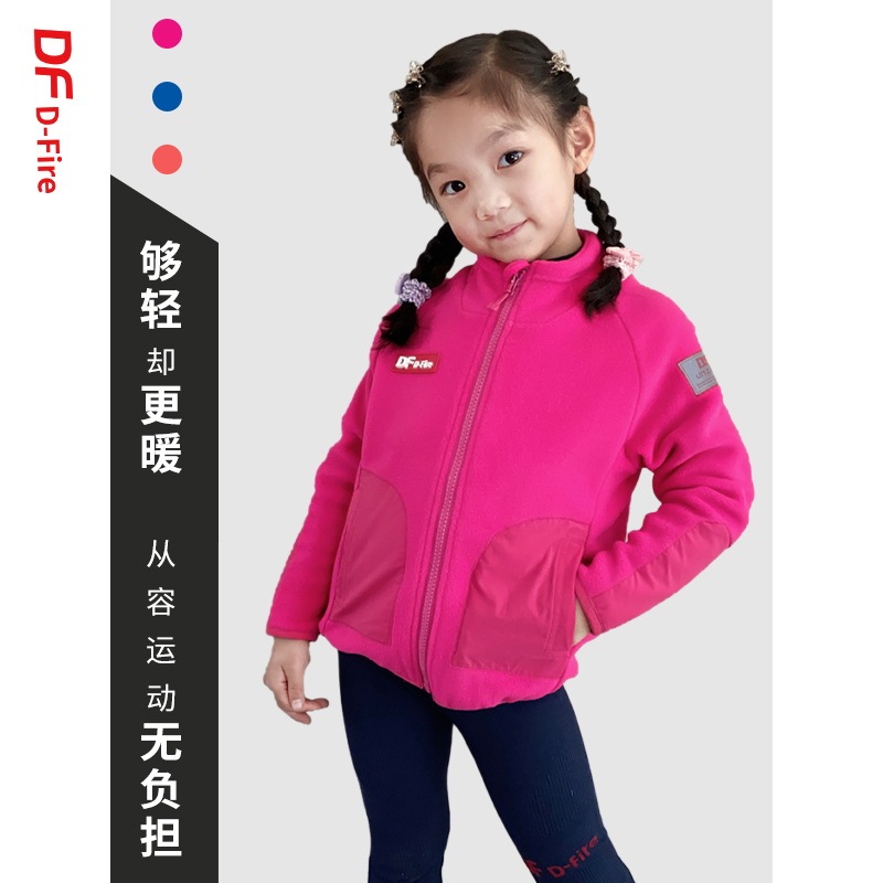 DF dfire Energy children's sports stretch fleece top autumn and winter warm jacket for boys and girls
