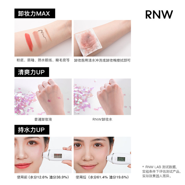 RNW Makeup remover Water ຕົວແທນຈໍາຫນ່າຍຂອງຮ້ານ flagship ຂອງແມ່ຍິງຢ່າງເປັນທາງການຂອງແທ້ຈິງສາມໃນຫນຶ່ງນ້ໍາຂອງແຫຼວສໍາລັບຕາ, ຮິມຝີປາກແລະໃບຫນ້າຍີ່ຫໍ້ຍີ່ຫໍ້ທີ່ລະອຽດອ່ອນ.