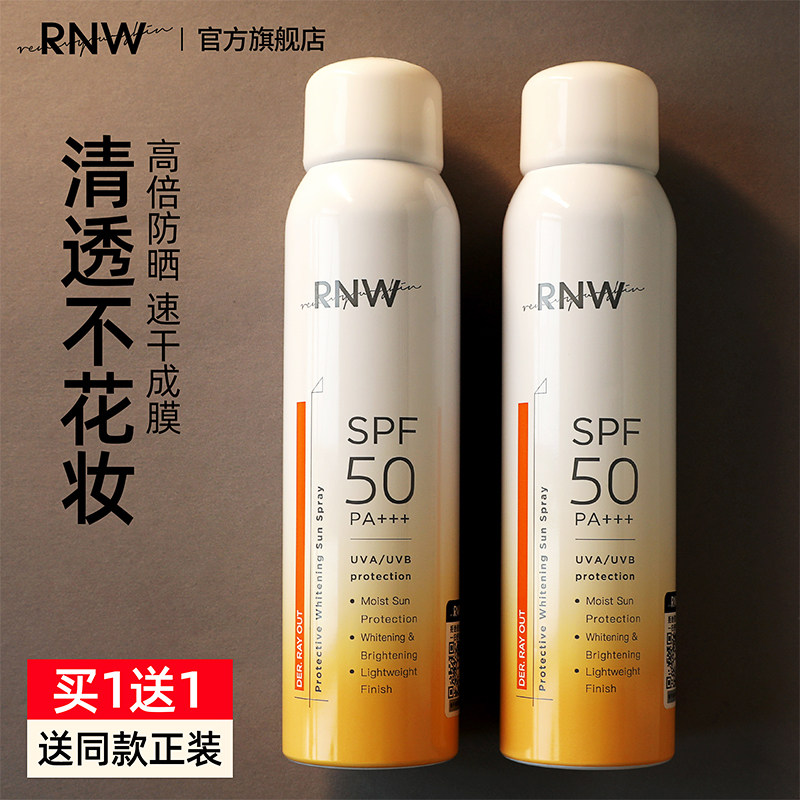 2 bottles of RNW sunscreen spray sunscreen official flagship store female full body universal summer refreshing non-greasy anti-UV