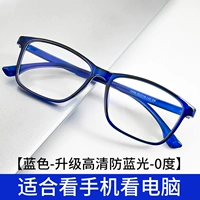 Синяя рама (ультра-легкий и удобный материал TR90) [2026]