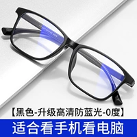 Черный (сверхлегкий и удобный материал TR90) [2026]