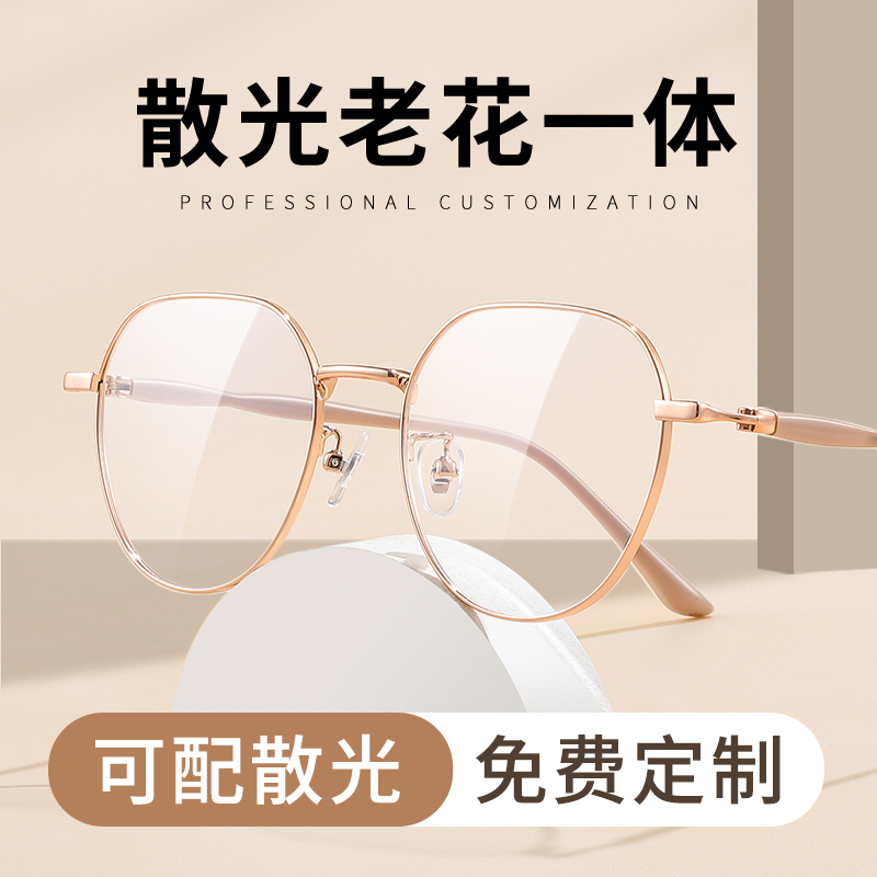 Astigmatism and Presbyopia Integrated Glasses, Reading Glasses for Women, Mother's Official Flagship Store, Famous Brand, High-End Brand, Genuine Product