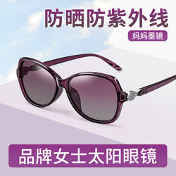 Sunglasses for Women 2025 New Style High-End Women's Fashion Polarized Sun Protection Uv Protection Mom Brand Sunglasses