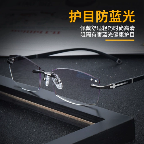 Бесплатное старое зеркало цветочного зеркала мужское оборона Blu -Ray Старик Старые очки HD Super Light 100 150 200 250 300 градусов