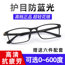 HD anti-blue light anti-fatigue reading glasses male old man old light aging mirror fashion ultra-light 50 100 degree glasses female