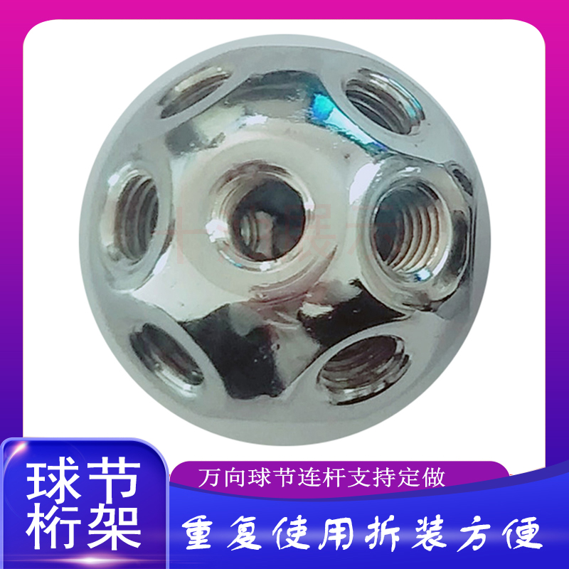 Hot Sell Zinc Balls 18 Holes Universal Zinc Alloy Ball Festival Shelf Stainless Steel Tandem Trusses Pole Advertising Exhibition Stand Show Stand