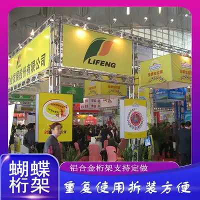 Factory direct sales aluminum alloy butterfly truss stage shelf standard booth rack Booth construction lighting gantry truss rack