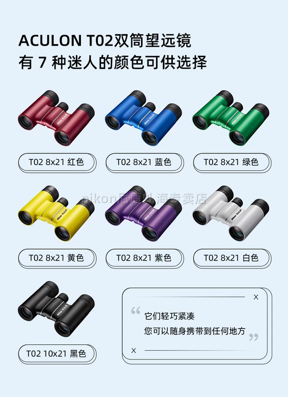 Kính thiên văn Nikon của Nhật Bản ACULON T02 gương xem buổi hòa nhạc dành cho người lớn và trẻ em độ nét cao cầm tay trên máy ảnh điện thoại di động ống nhòm quân đội ống nhòm nhìn xa