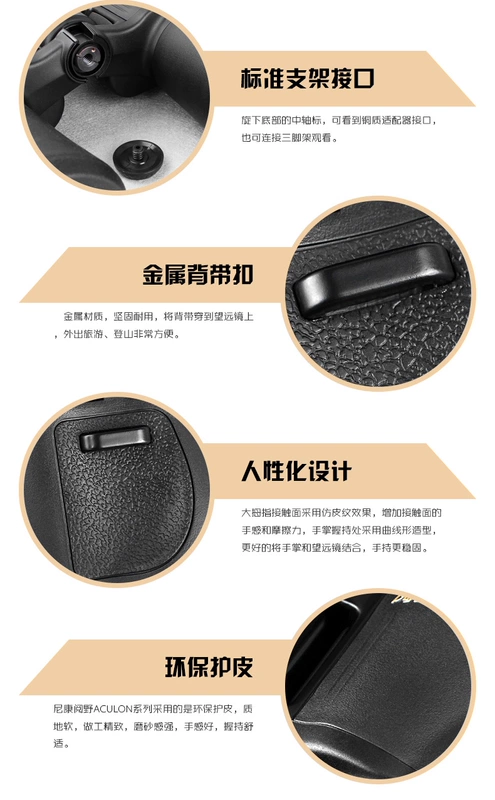 Kính thiên văn Nikon ACULON A211 Ống nhòm nhìn đêm chuyên nghiệp độ phân giải cao công suất cao nhập khẩu từ Nhật Bản cấu tạo của ống nhòm