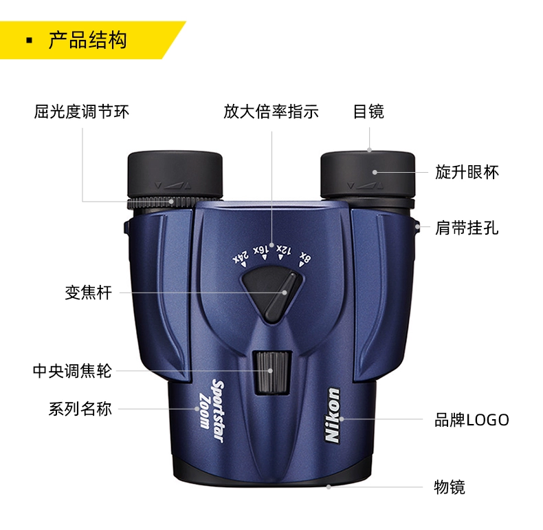 Kính thiên văn Nikon ZOOM 8-24x25 Ống nhòm chuyên nghiệp độ phân giải cao Zoom buổi hòa nhạc ngoài trời di động ống nhòm nhìn đêm ống nhòm cao cấp