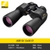 Kính thiên văn Nikon Yuye SX ống nhòm điều hướng cứu hộ lâm nghiệp công suất cao độ phân giải cao cấp chuyên nghiệp ống nhòm bushnell 