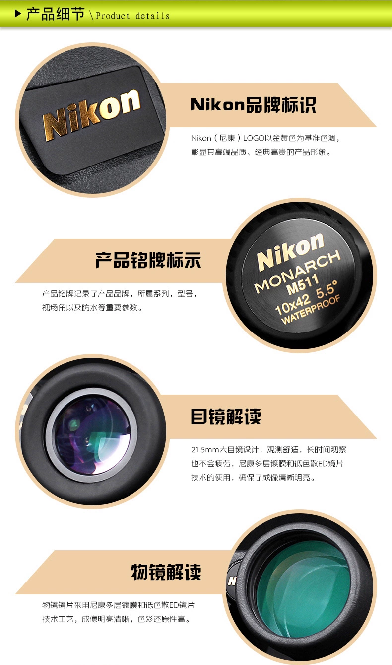 Kính thiên văn Nikon Monarch 5/7 công suất cao độ phân giải cao cấp chuyên nghiệp cứu hộ ngoài trời chữa cháy điều hướng điện ống nhòm nikula