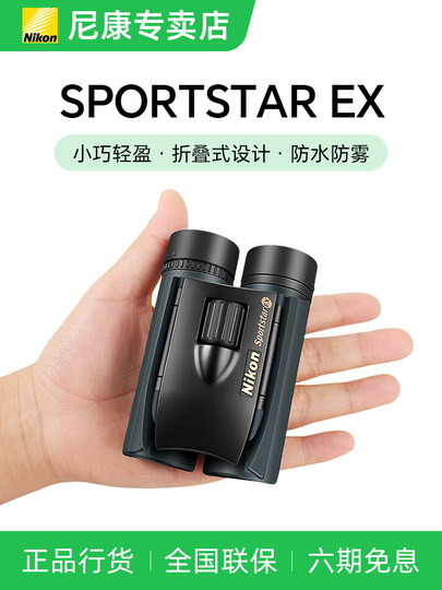 Nikon Telescopio Nikon Yueye ex/a30 alta potencia alta definición portátil al aire libre teléfono móvil fotografía concierto ver drama