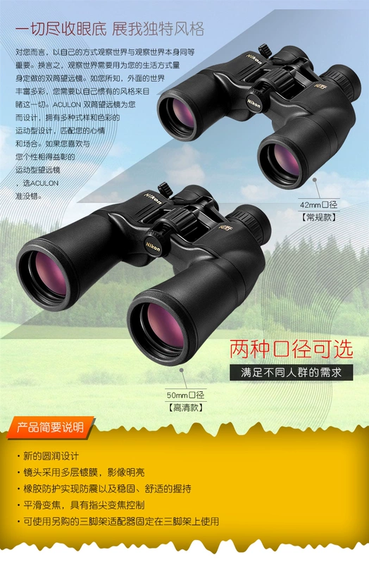 cho thuê ống nhòm Ống nhòm định vị ngoài trời di động định vị ong chuyên nghiệp độ phân giải cao ACULON A211 của Nikon ACULON A211 ống nhòm bushnell ống nhòm galileo