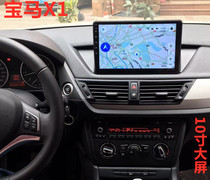 Suitable for 10-15 old BMW X1 Android large-screen navigator central control modified reversing image all-in-one machine