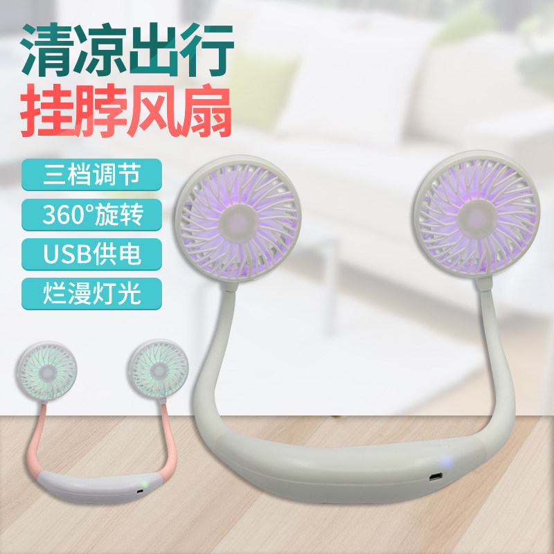 New hanging neck fan Mini fan portable outdoor fan lazy fan USB portable student fan