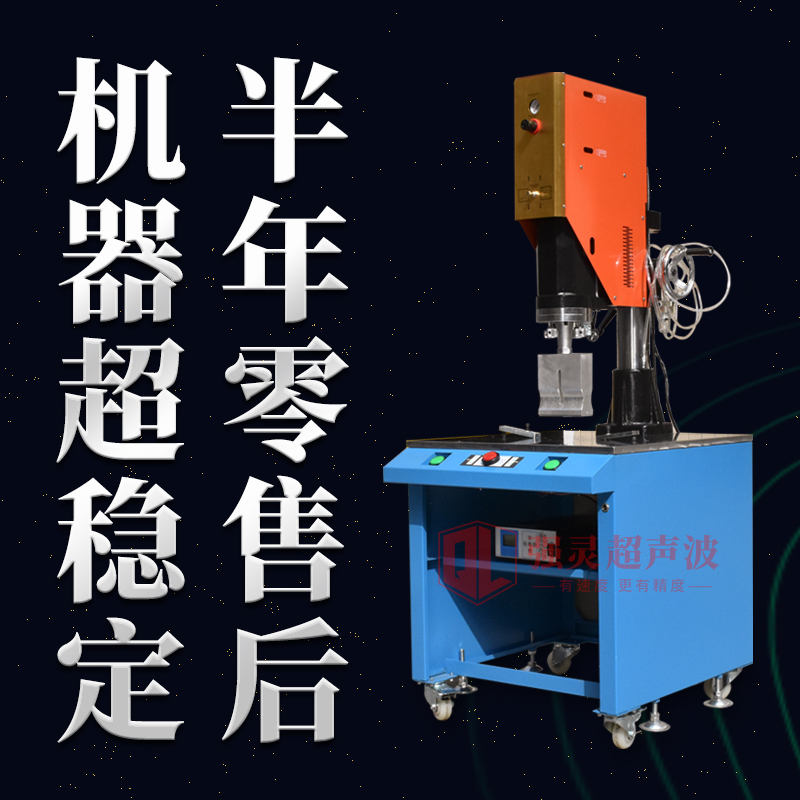 Manufacturers spot mask non-woven ultrasonic welding machine 15K2600W nylon cloth ultrasonic sealing machine