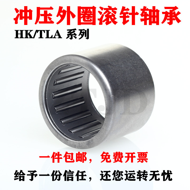 Stamped outer ring needle bearing HK Tla ID 3 4 5 6 8 9 10 12 13 14 15 16 1820