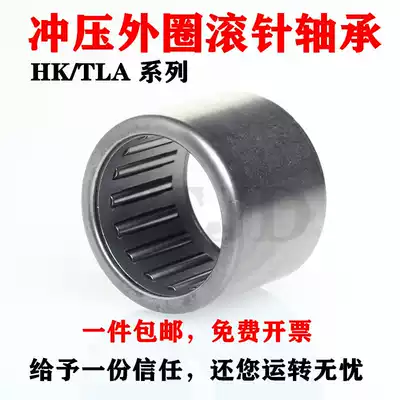 Drawn Cup needle roller bearings with HK TLA series inner diameter 20 22 25 28 30 35 40 45 50 60