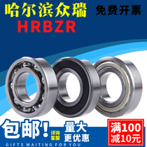 Harbin hrbzr high-speed deep groove ball bearing 6012 6013 6014 6015 6016 6017ZZ 2RS