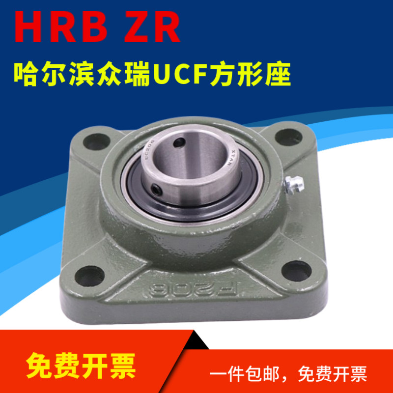 哈尔滨HRB带座外球面方形轴承座轴承UCF207 208 209 210 211 212