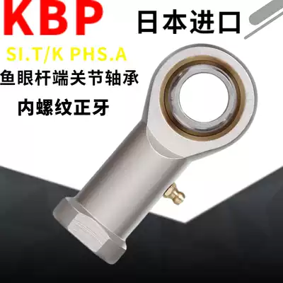 KBP Imported PHS rod end joint 3 fisheye 4 bearing SIL5 6 8 10 12 14 16 18 20 22T K