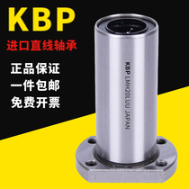 H-shaped Trim Flange Longed Linear Bearing LMH25LUU LHFCW25 LMG22-d25 SMT25GWUU