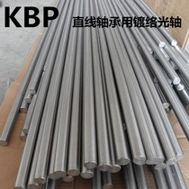 Import plating chromium optical axis linear guide diameter 6 8 10 12 13 16 20 25 30 35 40 up to 50 MM