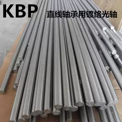 Imported coated optical axis linear guide diameter 6 8 10 12 13 16 20 25 30 35 40 50 MM