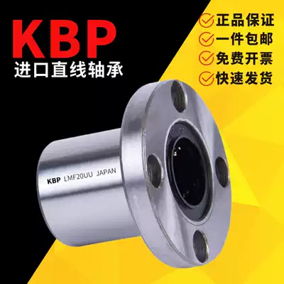 Japan KBP import LMF6 8 10 12 13 16 20 25 30 35 40UU round flange bearings