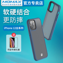 MOMAX Momax iPhone12ProMax mobile phone shell 12mini all-inclusive 5 4 6 1 6 7 soft edge hard shell Apple 12 anti-drop ultra-thin silicone protection